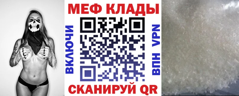 Мефедрон мука  Любань 