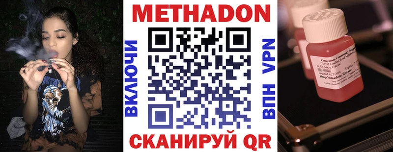 МЕТАДОН VHQ Любань