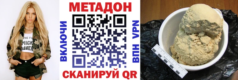 Метадон кристалл  закладки  Любань 