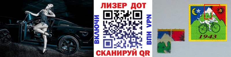 Наркотические марки 1,8мг  Любань 
